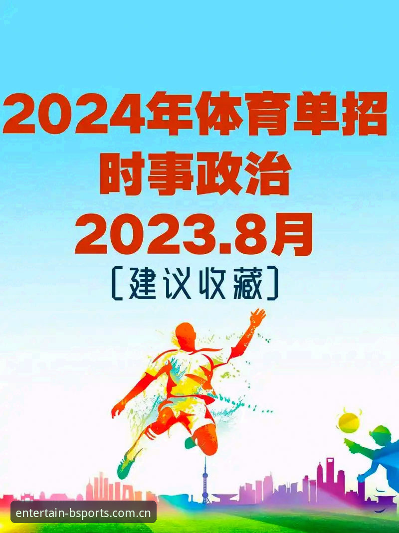 2025年B体育平台最新动态：B体育官方网站对比深度解析