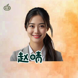 赵晴